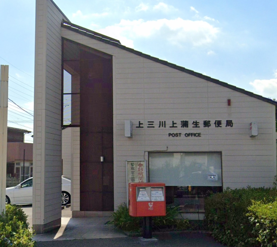 郵便局　上三川上蒲生郵便局（郵便局）まで134m