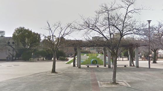 公園　八ツ松公園（公園）まで572m