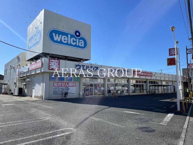 ドラックストア　ウエルシア富士見鶴瀬東店（ドラッグストア）まで345m