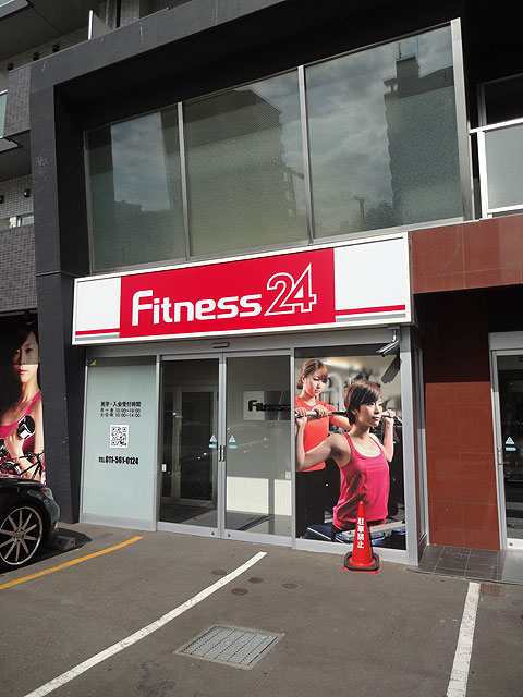 その他　Fitness24 南4石山通店（その他）まで80m