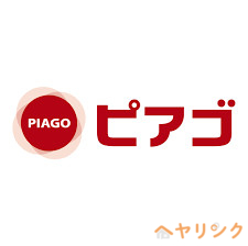 スーパー　ピアゴ守山店（スーパー）まで880m