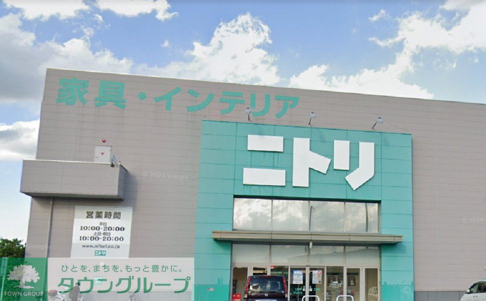 ホームセンター　ニトリ岩槻店（ホームセンター）まで940m