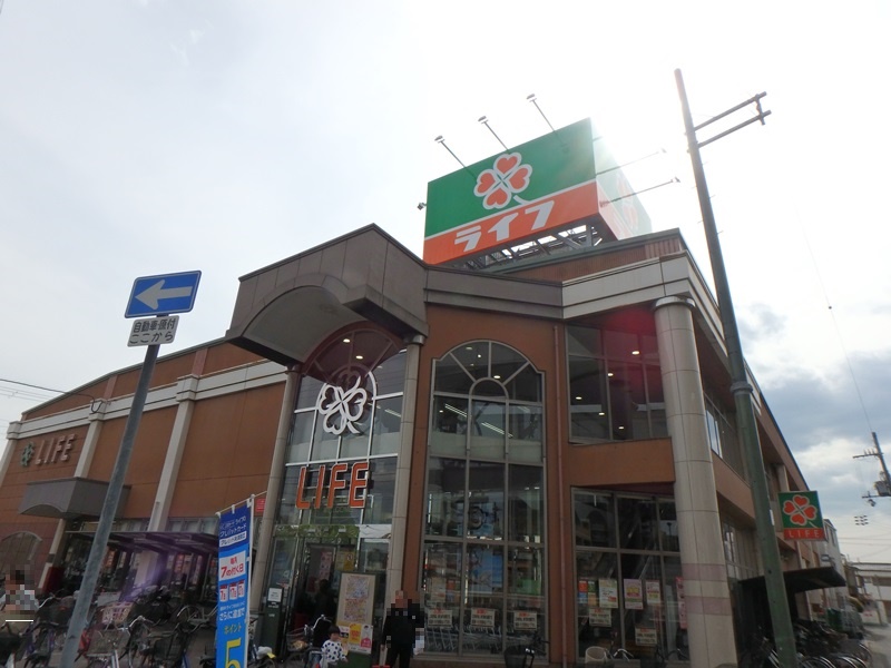 スーパー　ライフ武庫川店（スーパー）まで962m
