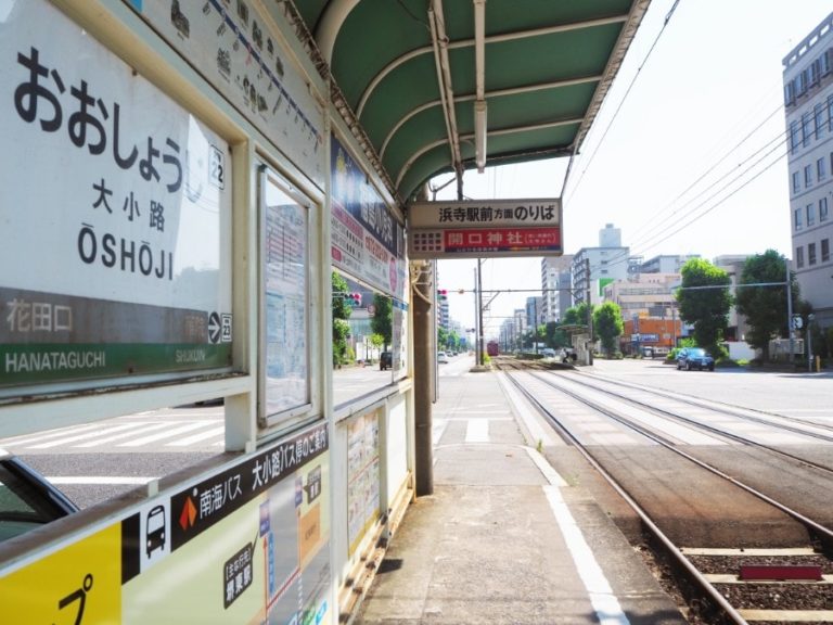 その他　大小路（その他）まで304m