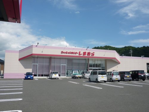 ショッピングセンター　しまむら　能登川店（ショッピングセンター）まで876m