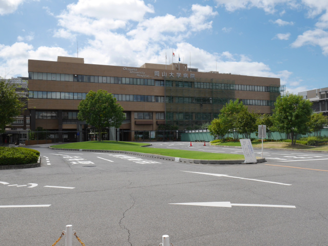 病院　岡山大学病院（病院）まで918m