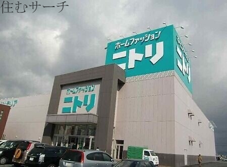 ホームセンター　ニトリ四日市店（ホームセンター）まで502m