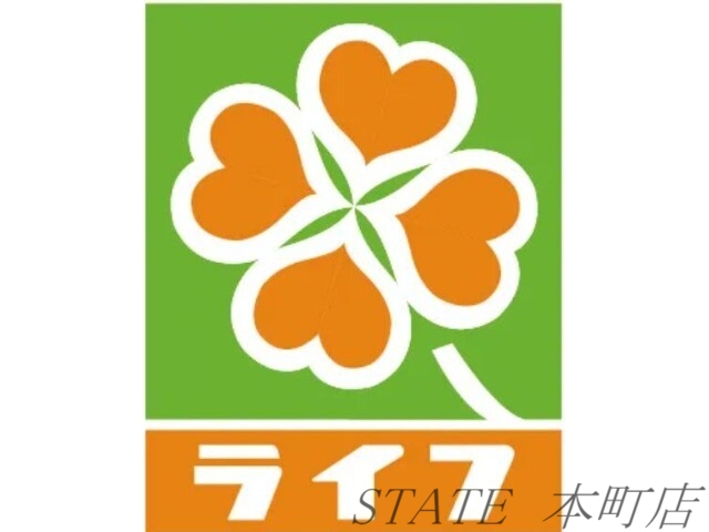 スーパー　ライフ大国町店（スーパー）まで250m