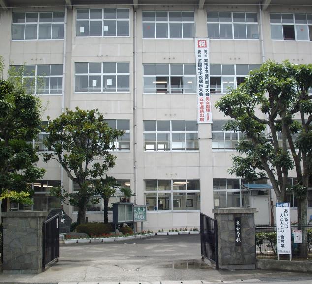中学校　新居浜市立東中学校（中学校）まで486m