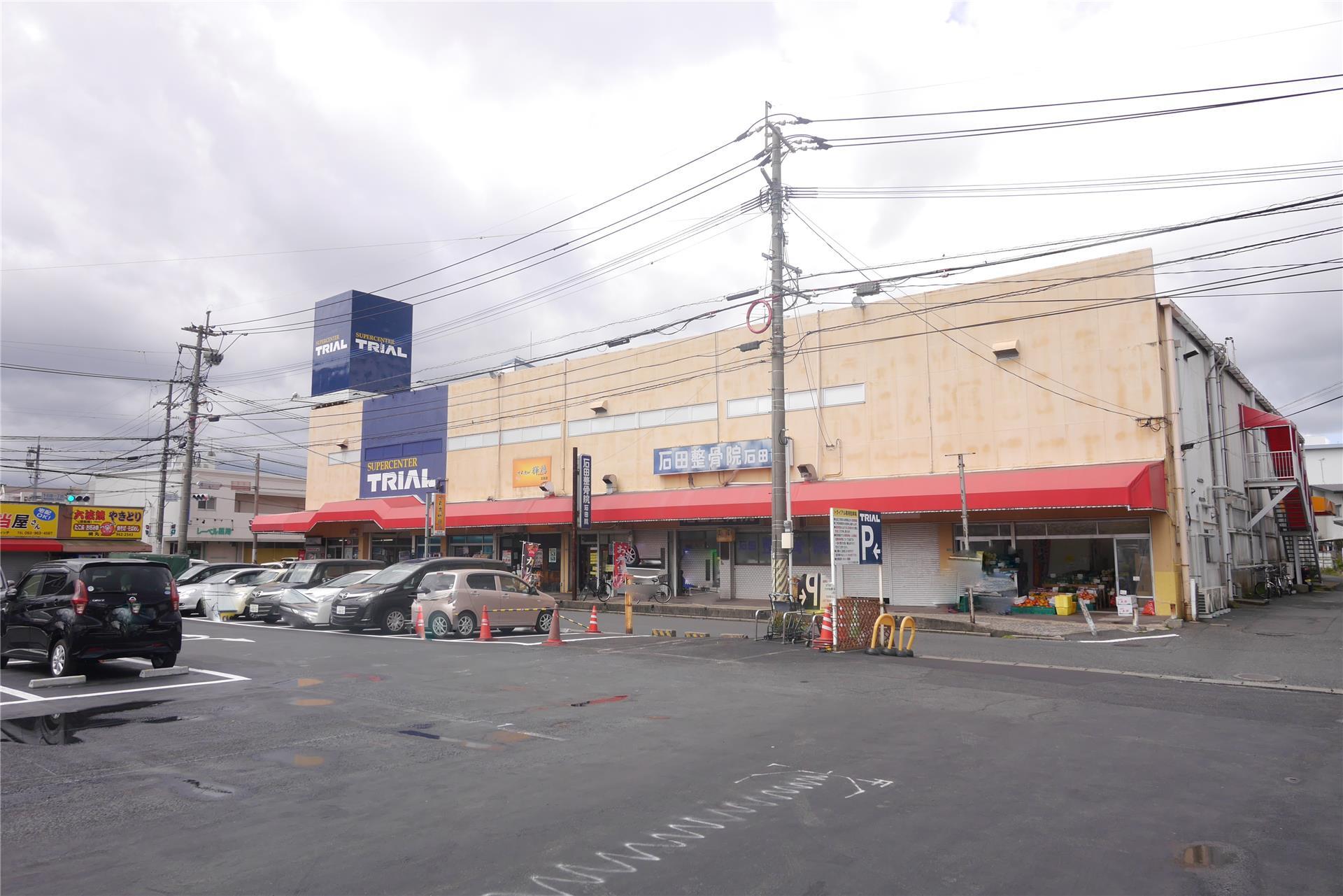 スーパー　スーパーセンタートライアル石田店（スーパー）まで1060m
