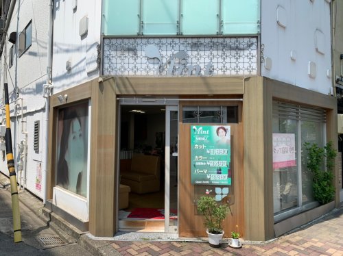 その他　美容室ミント 中村店（その他）まで17m