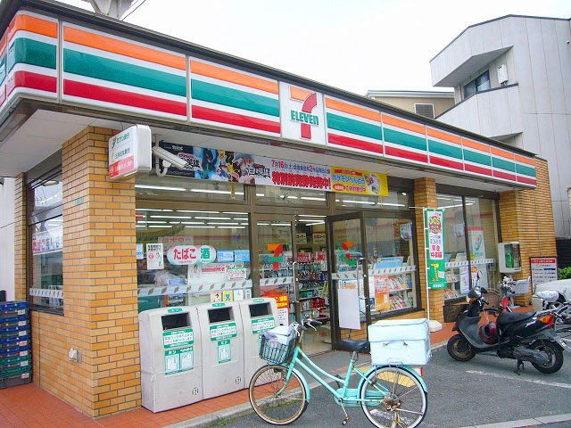 その他　セブンイレブン長崎松原町店（その他）まで350m