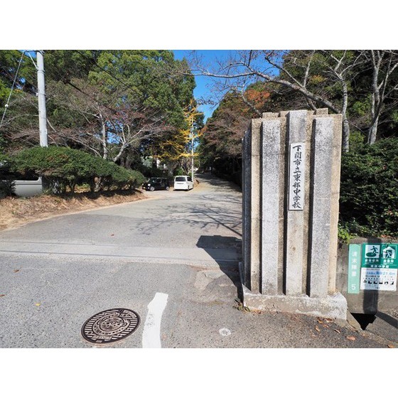 中学校　下関市立東部中学校（中学校）まで769m