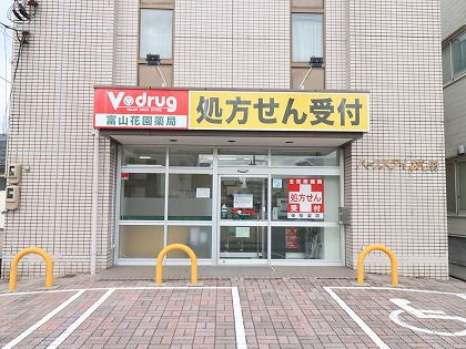ドラックストア　V-durg（ドラッグストア）まで297m