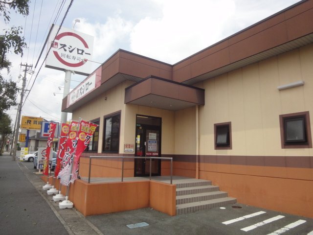 その他　吟味スシロー浜松幸店（その他）まで616m