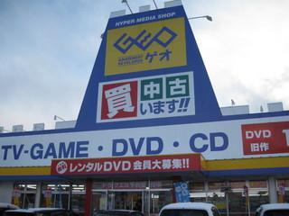 その他　ゲオ浜松幸店（その他）まで235m