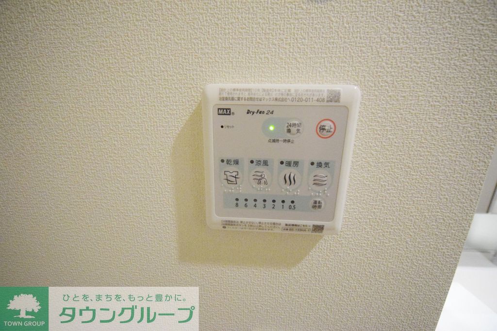 その他設備　設備