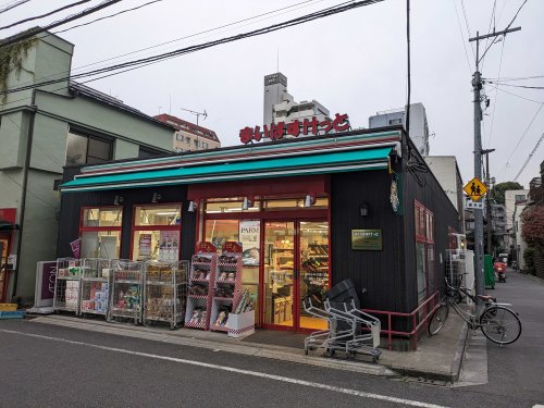 スーパー　まいばすけっと 谷中よみせ通り店（スーパー）まで914m
