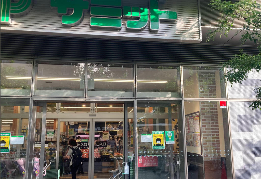 スーパー　サミットストア渋谷本町店（スーパー）まで740m