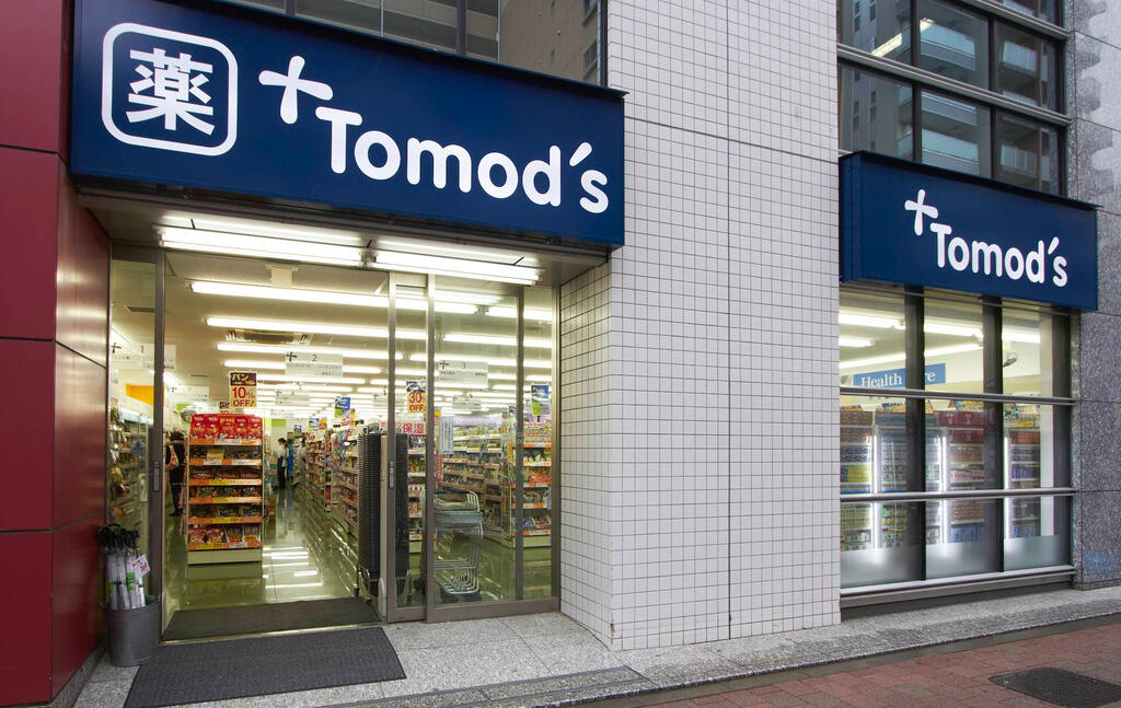 ドラックストア　トモズ西新宿五丁目店（ドラッグストア）まで241m