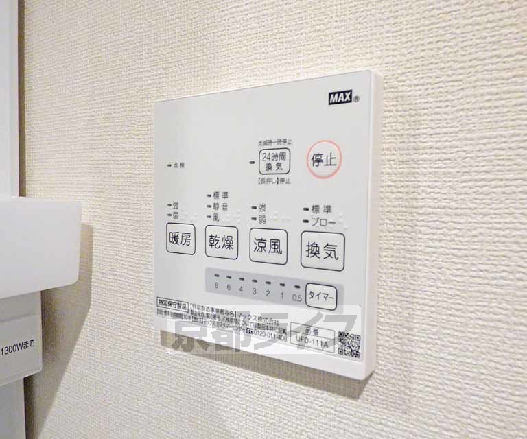 その他設備　浴室換気乾燥機です。