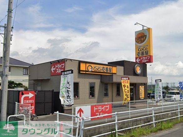 飲食店　CoCo壱番屋師勝店（飲食店）まで780m