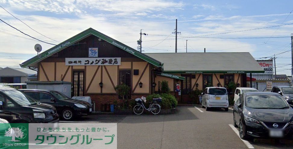 飲食店　コメダ珈琲店師勝店（飲食店）まで910m
