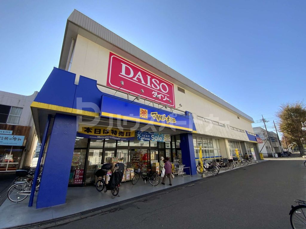 ドラックストア　マツモトキヨシ小金原店（ドラッグストア）まで320m