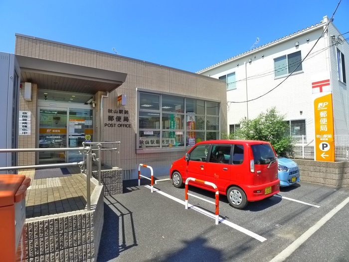 郵便局　郵便局（郵便局）まで970m