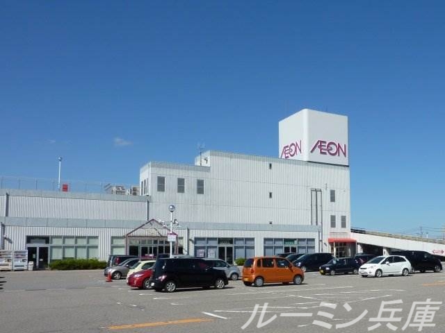 スーパー　イオン洲本店（スーパー）まで1062m