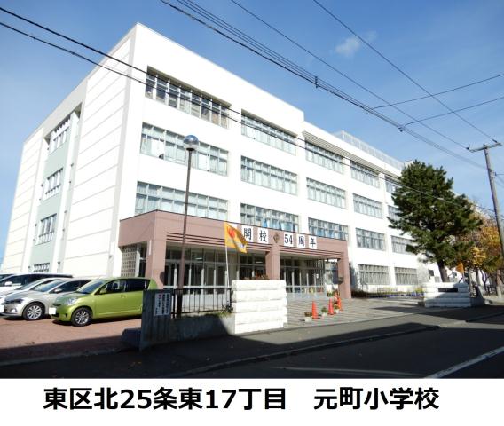 小学校　元町小学校（小学校）まで531m