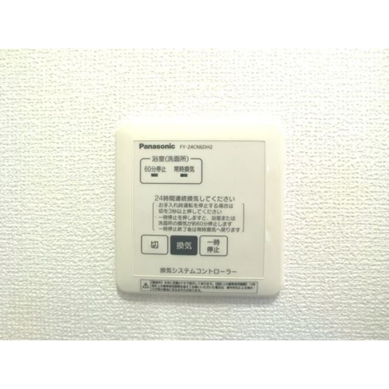 その他設備　図面と現状に相違がある場合には現状を優先