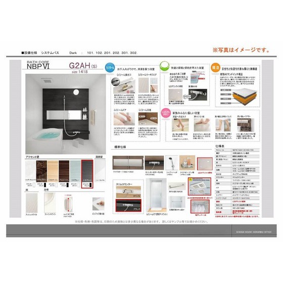 バス・シャワールーム