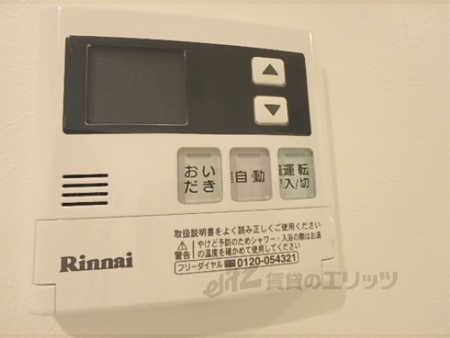その他設備　給湯器リモコン