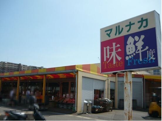 スーパー　マルナカ平佐店（スーパー）まで860m
