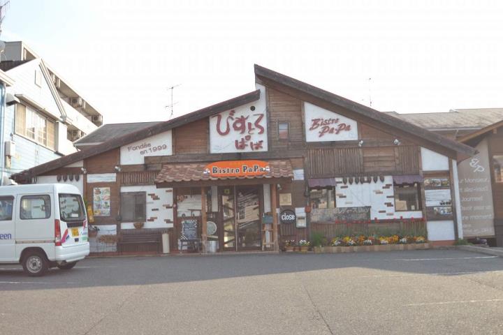 飲食店　ビストロパパ（飲食店）まで260m