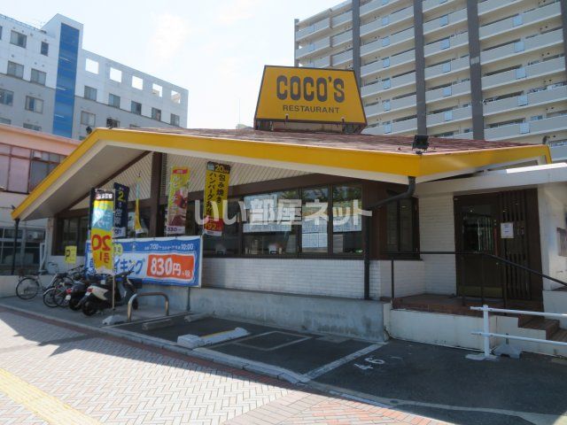 飲食店　ココス 呉中央店（飲食店）まで154m