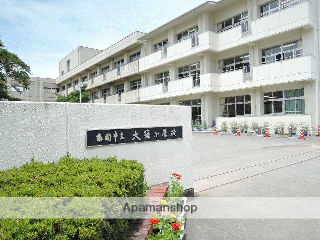 小学校　南国市立大篠小学校（小学校）まで243m