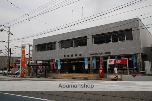 郵便局　南国郵便局（郵便局）まで480m