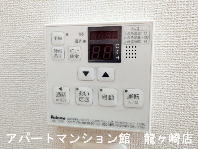 その他設備