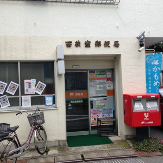 郵便局　西荻窪郵便局（郵便局）まで728m