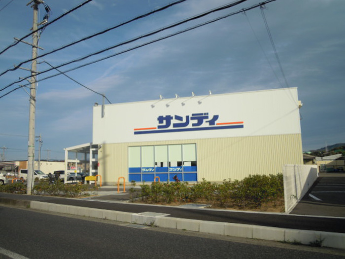 スーパー　サンディ　阪南鳥取店（スーパー）まで850m