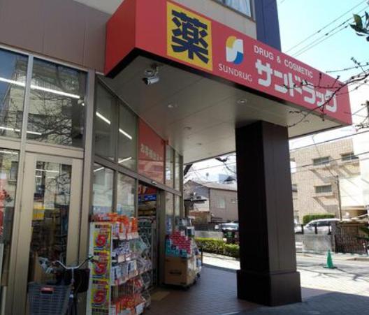 ドラックストア　サンドラッグ王子桜田通り店（ドラッグストア）まで181m