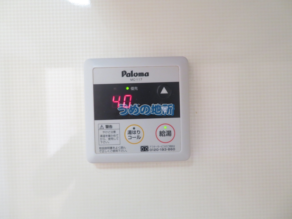 その他　給湯リモコン