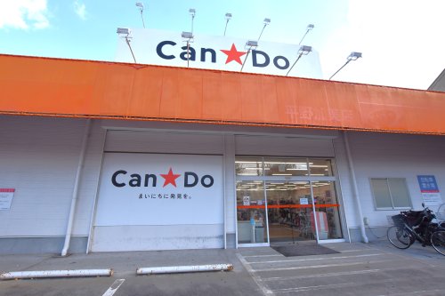 その他　Can★Do（キャンドゥ）平野加美店（その他）まで145m