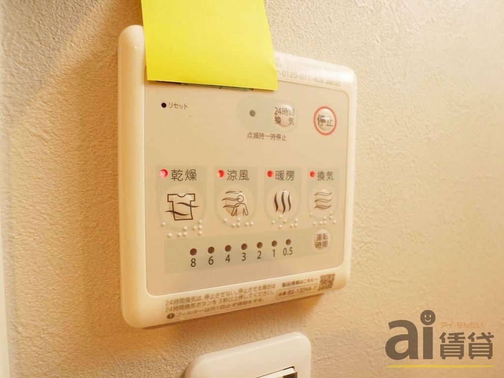 その他設備　※同仕様写真