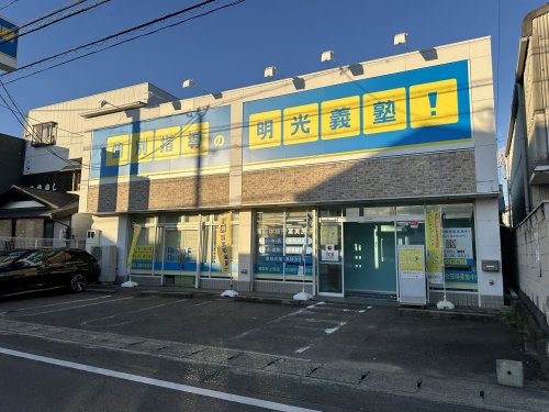 その他　明光義塾 豊田井上教室（その他）まで8469m