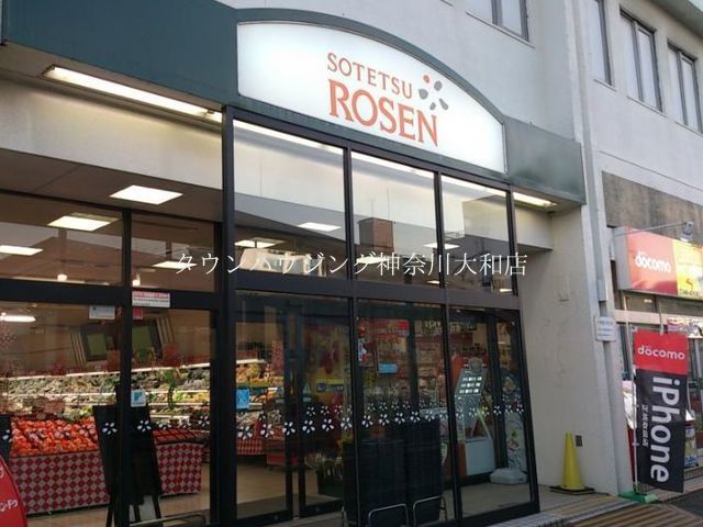 スーパー　そうてつローゼン湘南台店（スーパー）まで480m