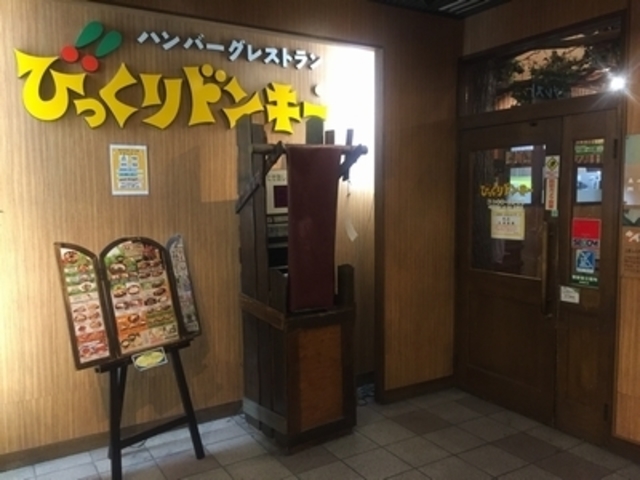 飲食店　びっくりドンキー瓜破店（飲食店）まで444m