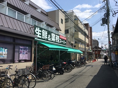 スーパー　業務スーパー 西ノ京店（スーパー）まで304m